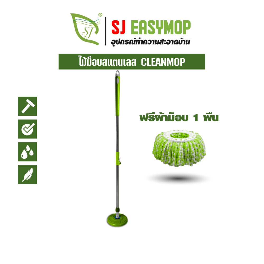 ชุดด้าม SJEASYMOP รุ่น MOP/CS/G สีเขียว_1